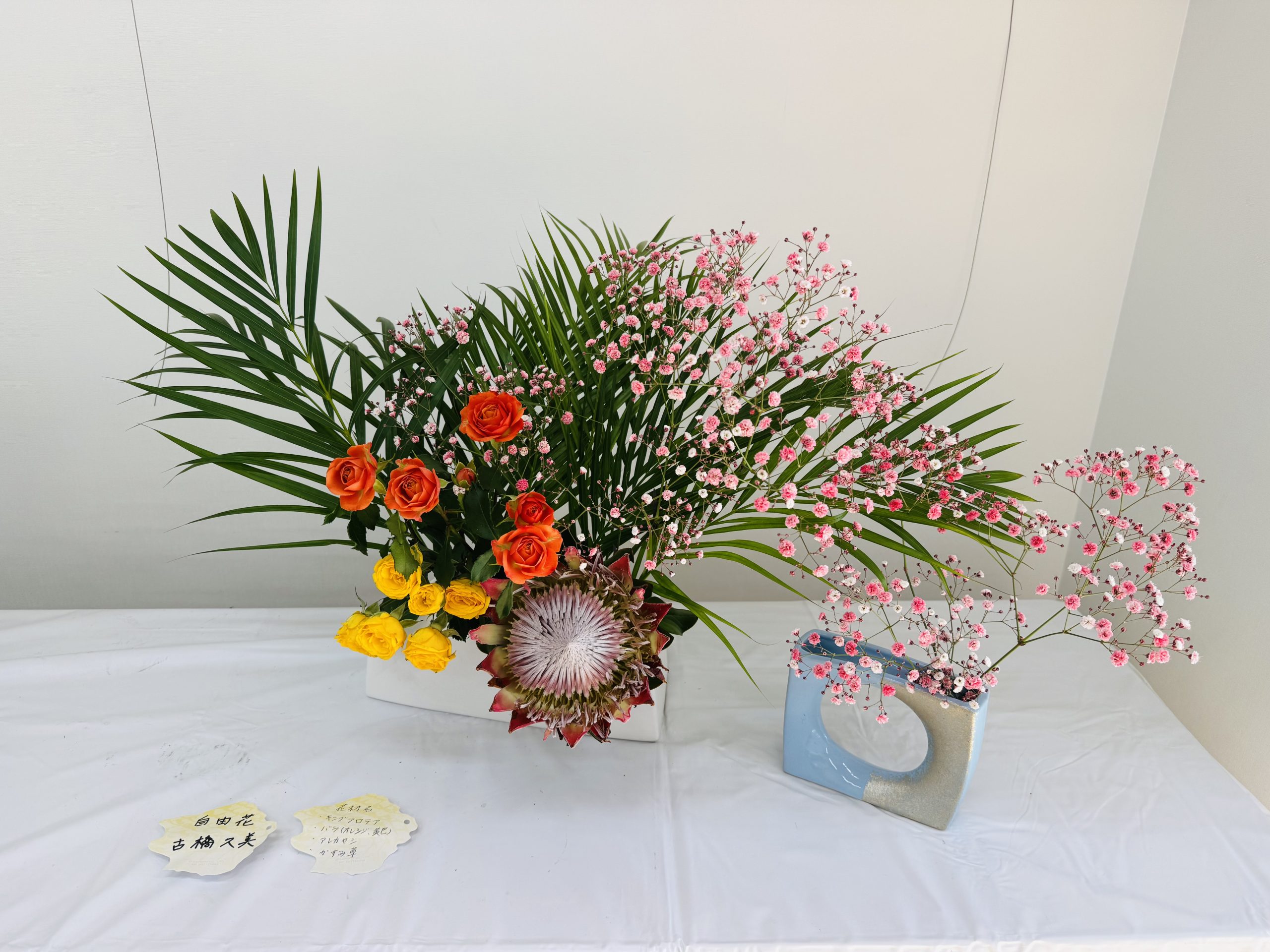 生け花展が開催されました - Takatori Meets Art & EXP!2025-2026